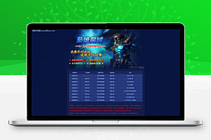 魔域私服蓝色游戏开区网站模版,静态HTML,无后台,代码简洁